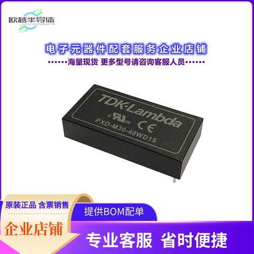 PXD-M30-48WS05[电源模块DC DC CONVERTER 5V 30W]