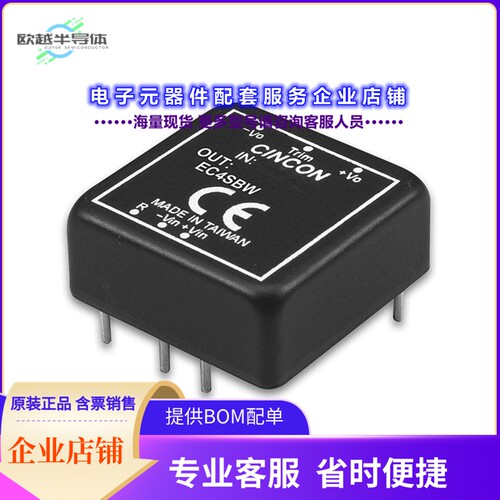 EC4SBW-48S33N[电源模块DC DC CONVERTER 3.3V 15W]