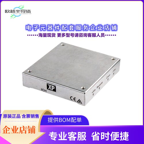 ICH7512S12[电源模块DC DC CONVERTER 12V 75W]