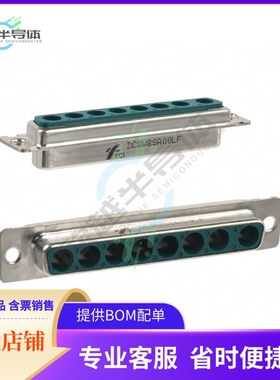DC8W8SA00LF【CONN D-SUB HOUSING RCPT 8POS】