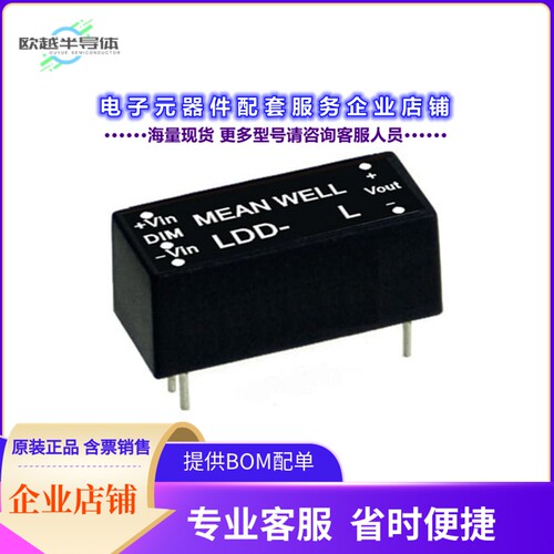 LDD-700L[电源模块LED DRIVER CC BUCK 2-32V 700MA]