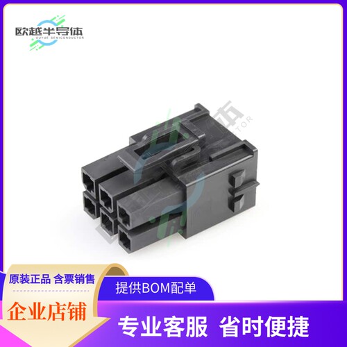 1716920206【MEGA-FIT RECPT  HSG  DLR 6CKT BL】