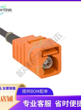 3FA1-NASJ-C01E0【FAKRA SEALED STRAIGHT SINGLE JAC】