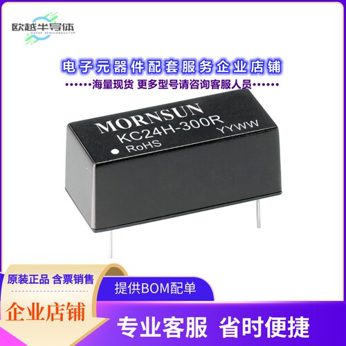 KC24H-300R3[电源模块LED DRIVER BUCK TOPOLOGY 1 OUTPU]