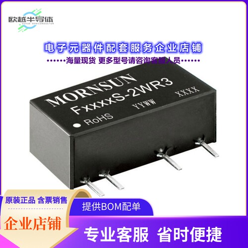 F0503S-2WR3[电源模块DC DC CONVERTER 3.3V 2W]