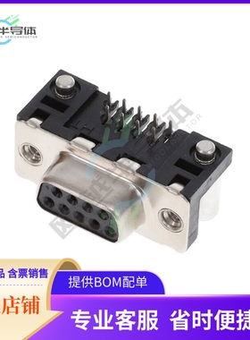 D09S33E6RX09LF【CONN D-SUB RCPT 9P R/A SLD PASTE】