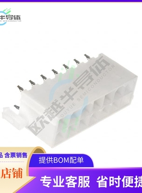 39289148【CONN HEADER VERT 14POS 4.2MM】