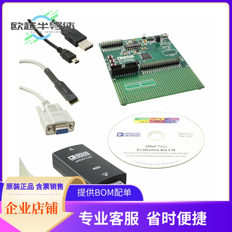 嵌入式MCU、DSP评估板 EVAL-ADUC7126QSPZ【QUICKSTART PLUS ADUC