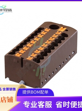 3273384【DISTRIBUTION BLOCK BROWN】