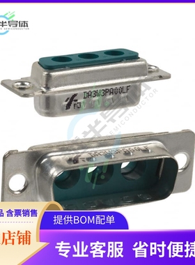 DA3W3PA00LF【CONN D-SUB HOUSING PLUG 3POS】