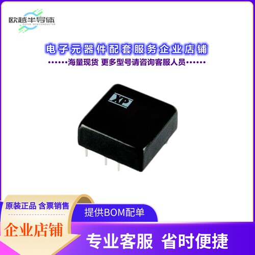 JCM3012S05[电源模块DC DC CONVERTER 5V 30W]