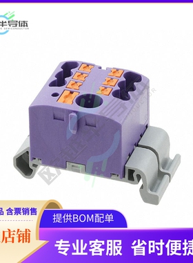 3273214【DISTRIBUTION BLOCK VIOLET】