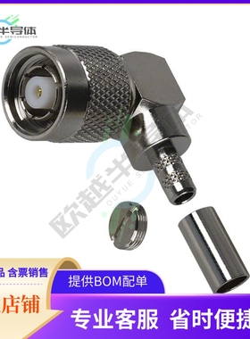 122430【CONN TNC PLUG R/A 50 OHM SOLDER】