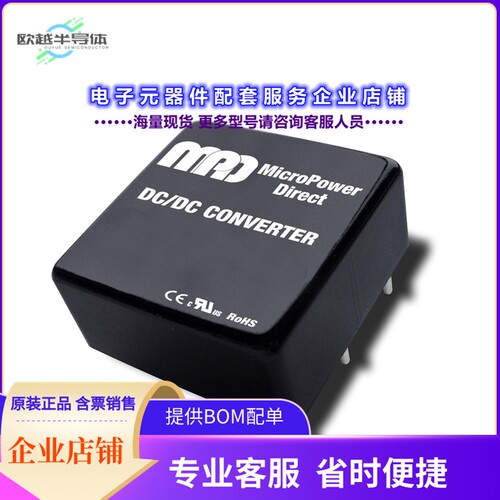 MI3012S-03RW[电源模块DC/DC,30W,12VIN,3.3VOUT,1.6 KVIS]