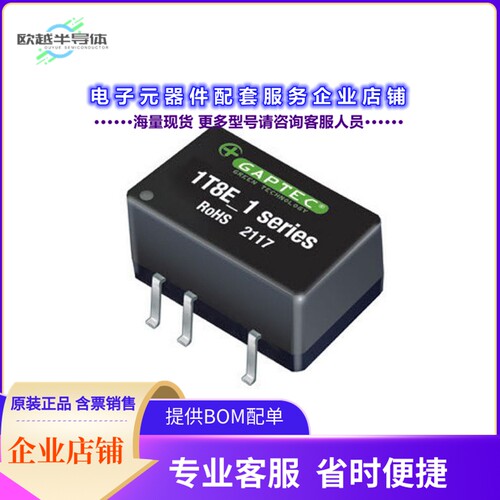 1T8E_0503S1U[电源模块DC-DC]