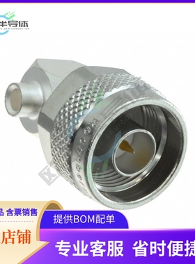 53S205-272N5【CONN N TYPE PLUG RA 50OHM SOLDER】