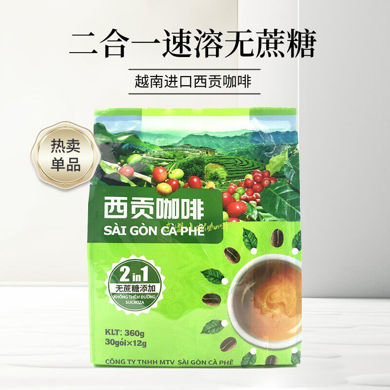 越南西贡咖啡无蔗糖越南原装进口二合一速溶咖啡粉30条装冲泡饮品