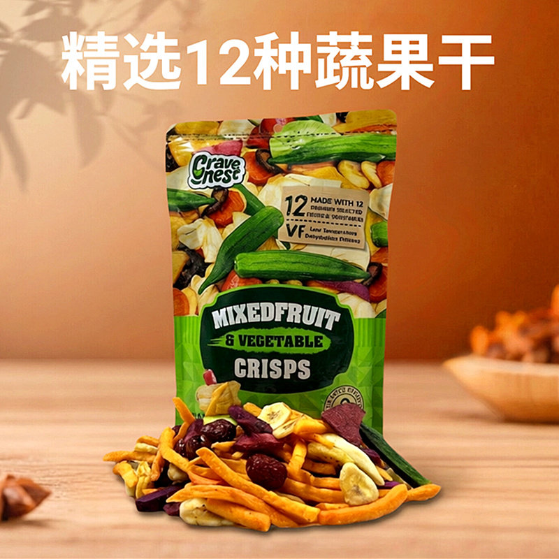 脆爽混合果蔬干12种水果干美味休闲零食综合蔬果干特产蔬菜干250g