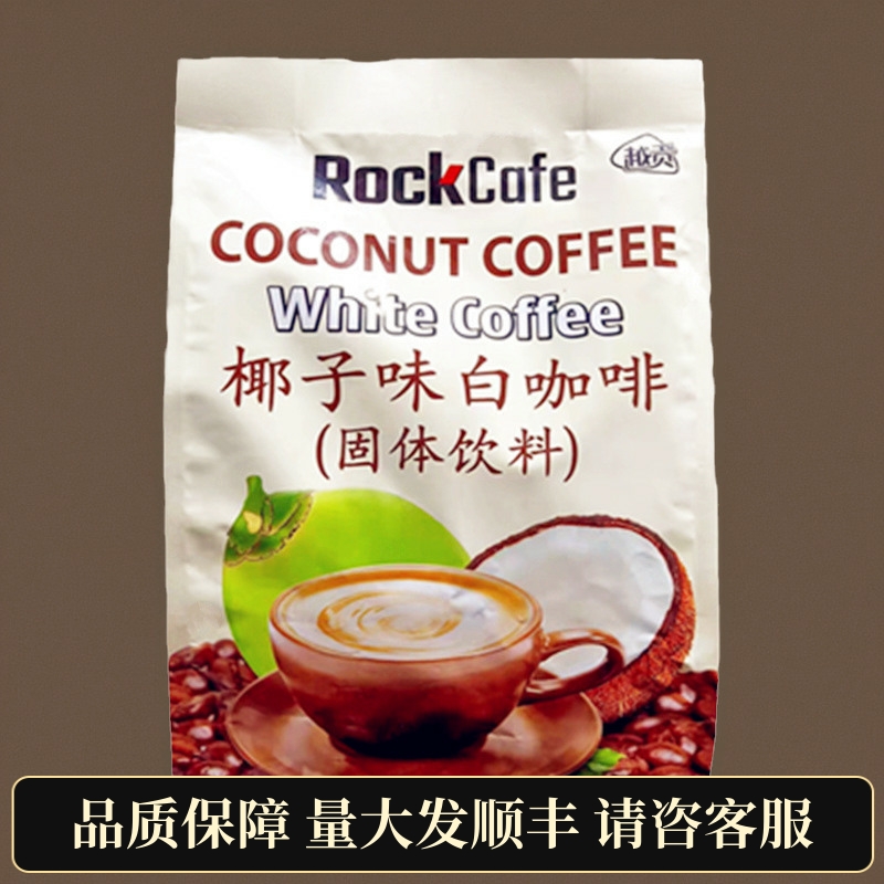 越南原装进口椰子味3合1速溶咖啡