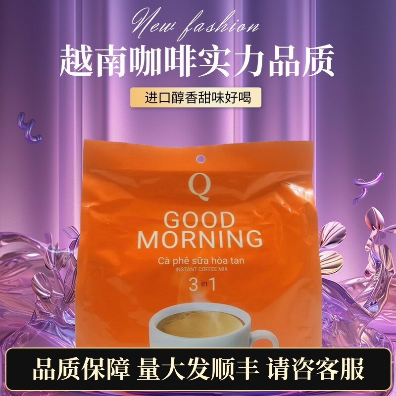 正宗越南咖啡原装进口Q牌 老式三合一速溶咖啡奶香醇冲饮480g袋装