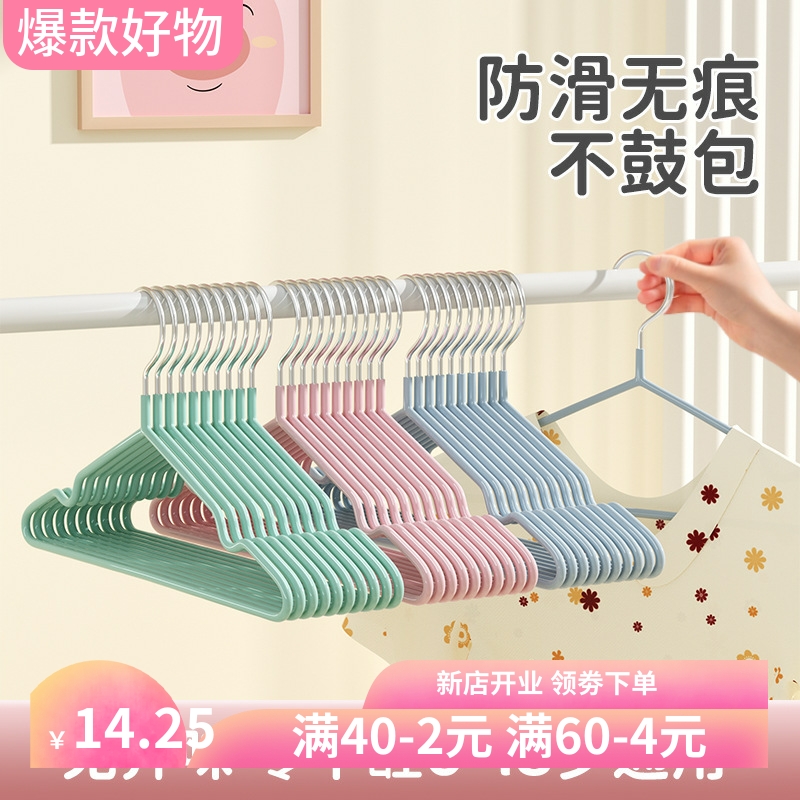 【防滑加粗浸塑衣架】家用少儿成