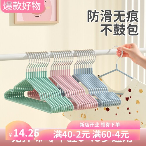 【防滑加粗浸塑衣架】家用少儿成