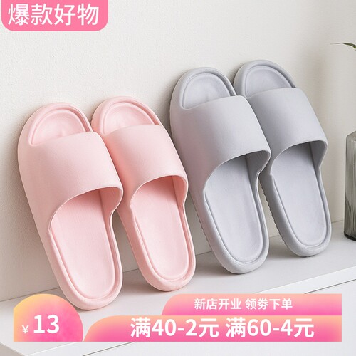 新款夏季居家拖鞋家用室内情侣