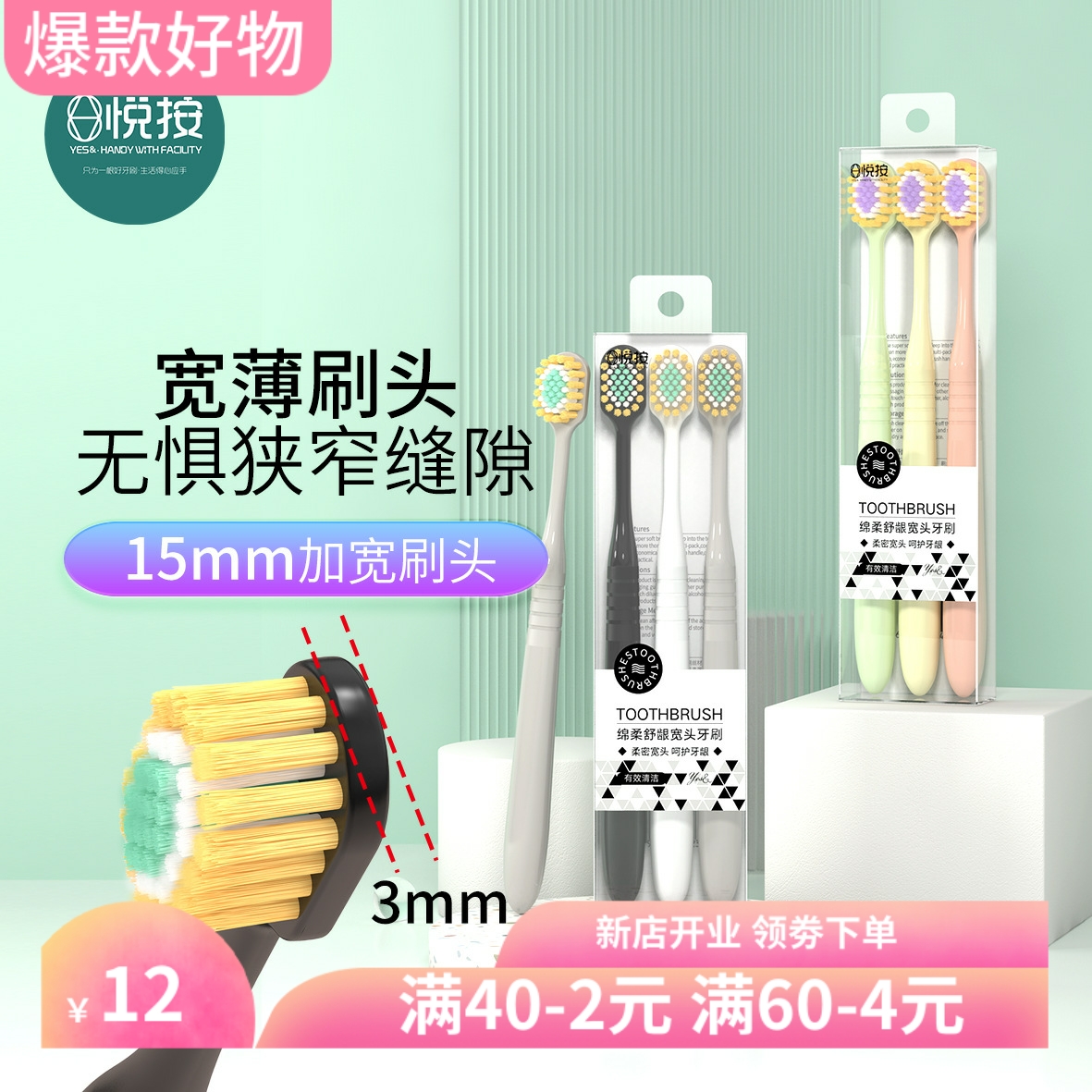 米客牙刷软毛家用宽头成人百货