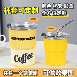 伴手礼定制露营杯啤酒杯304不锈钢咖啡杯水杯礼品杯子刻字印logo