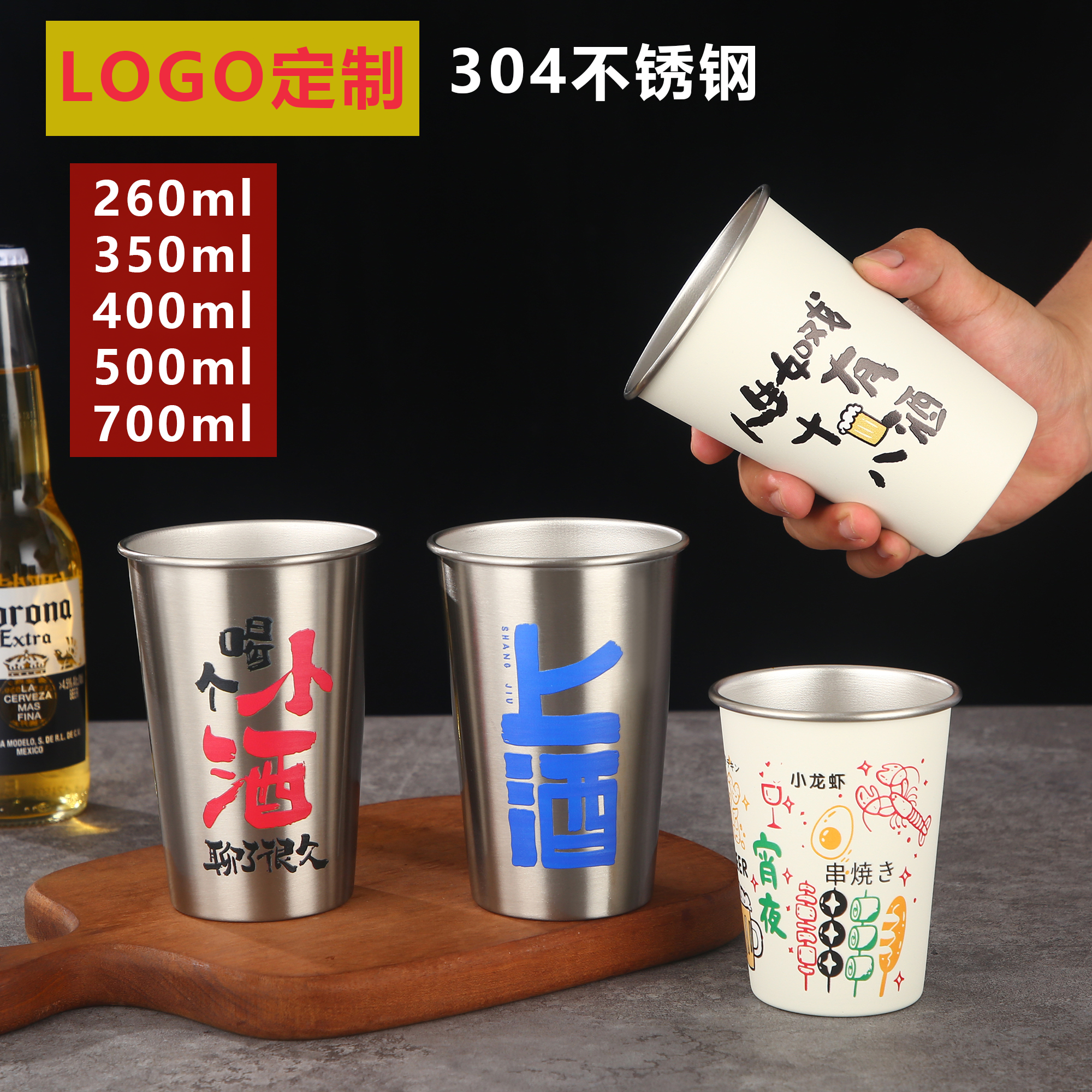 定制304不锈钢啤酒杯夏季户外露营冷饮杯高颜值单层咖啡杯子刻字,餐饮具,啤酒杯,淘宝优惠券,粉丝福利购,淘宝优惠卷
