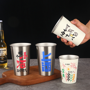 定制04不锈钢啤酒杯夏季 户外露营冷饮杯高颜值单层咖啡杯子刻字