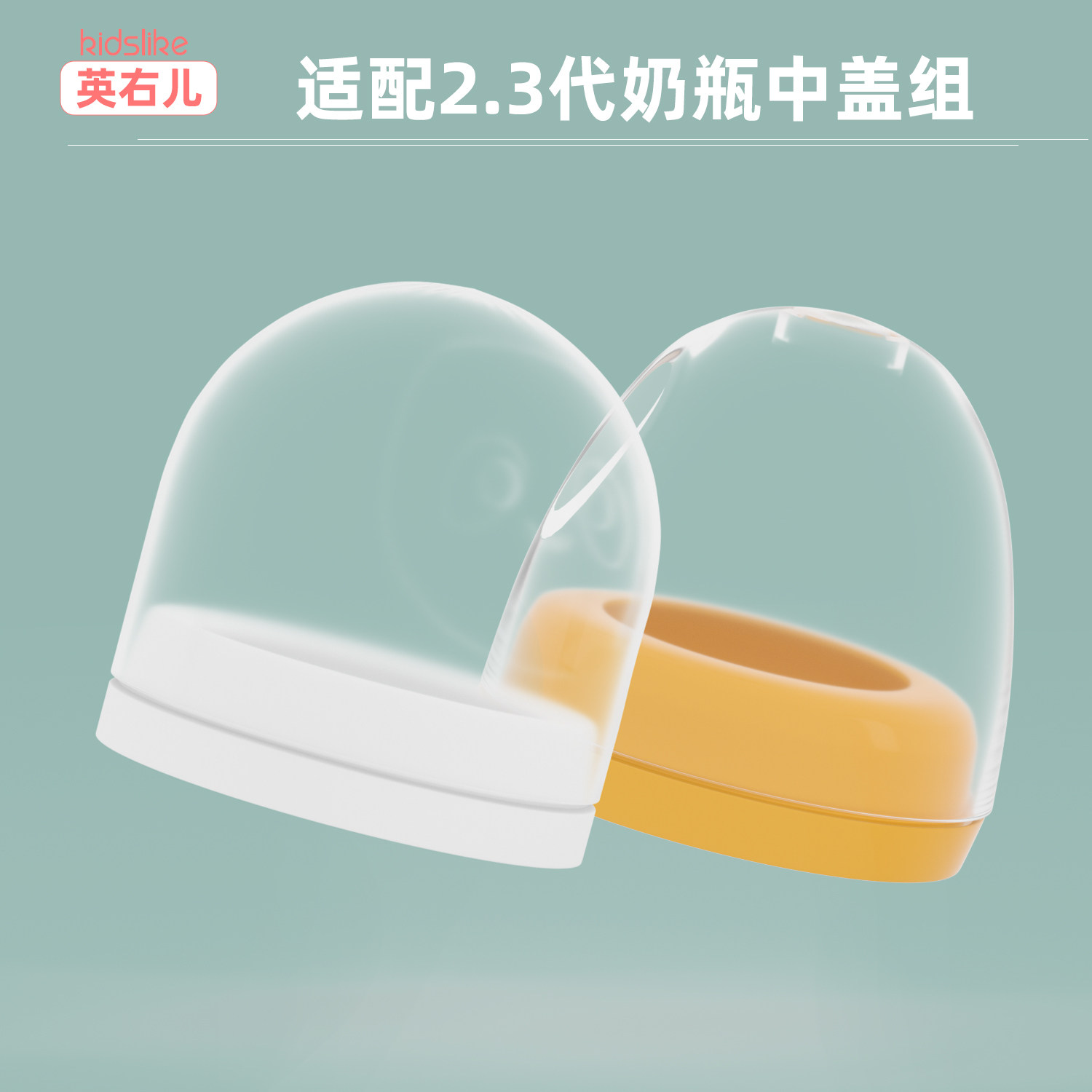 适配贝亲宽口奶瓶防尘盖奶嘴帽盖