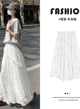 白色蕾丝半身裙女2026新款夏季高腰垂感夏季a字半裙蓬蓬蛋糕长裙