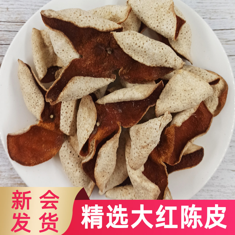 新会店铺陈皮三年五年八年大红皮正宗广东特产陈皮单片干碎泡茶