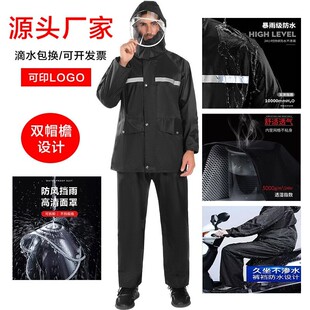 雨衣雨裤 防暴雨全身女骑行电动车分体加大加厚双层外卖防雨 套装