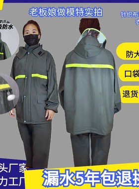 雨衣雨裤快递小燕子针织布连帽