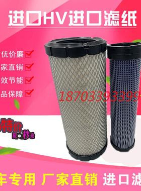 适用1330PU龙工60空气滤芯P822768 AF25436 4290940滤清器1402337