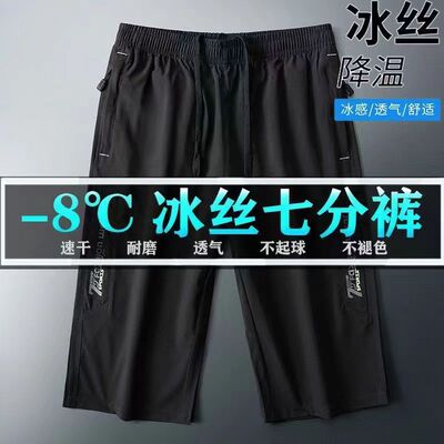 冰丝七分裤男2026新款夏季薄款宽松速干过膝中裤运动休闲7分短裤