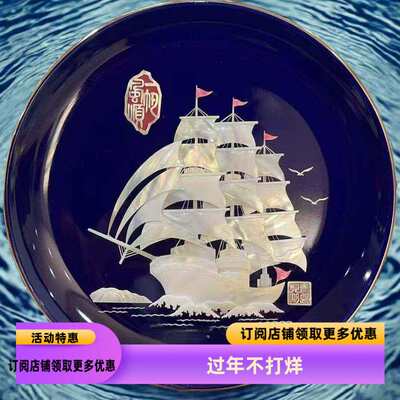 青岛文创会议商务礼品一帆风顺贝雕盘贝雕摆件特色旅游纪念工艺品