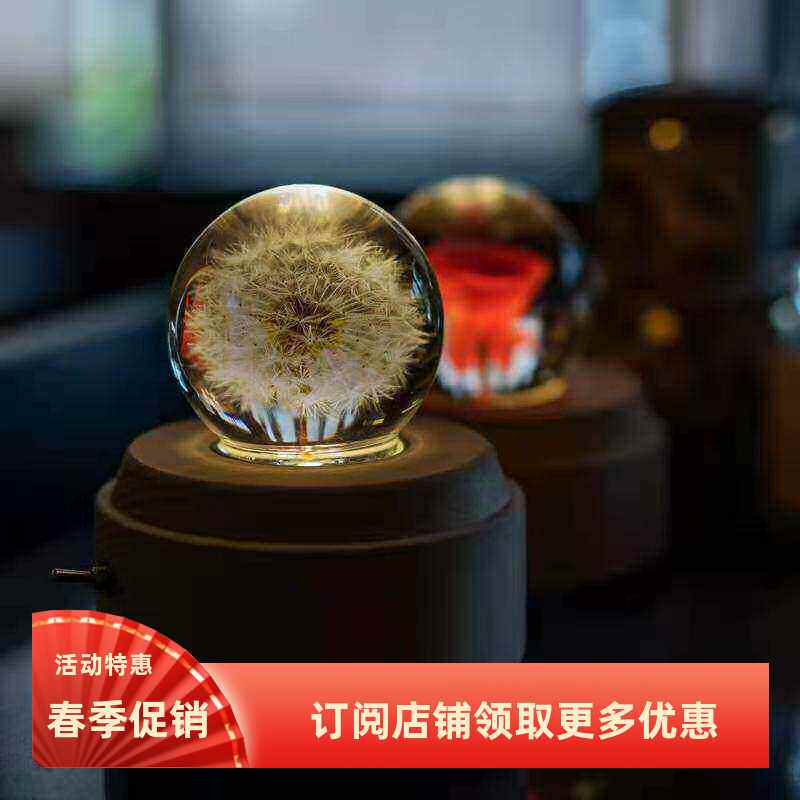 青岛七夕礼物蒲公英水晶球音乐盒夜灯送女朋友创意生日工艺品包邮