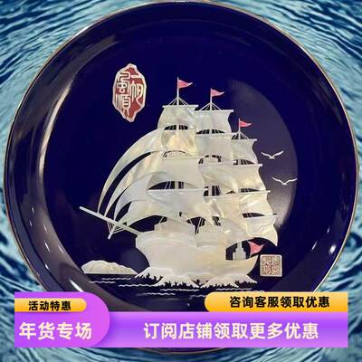 青岛文创会议商务礼品一帆风顺贝雕盘贝雕摆件特色旅游纪念工艺品
