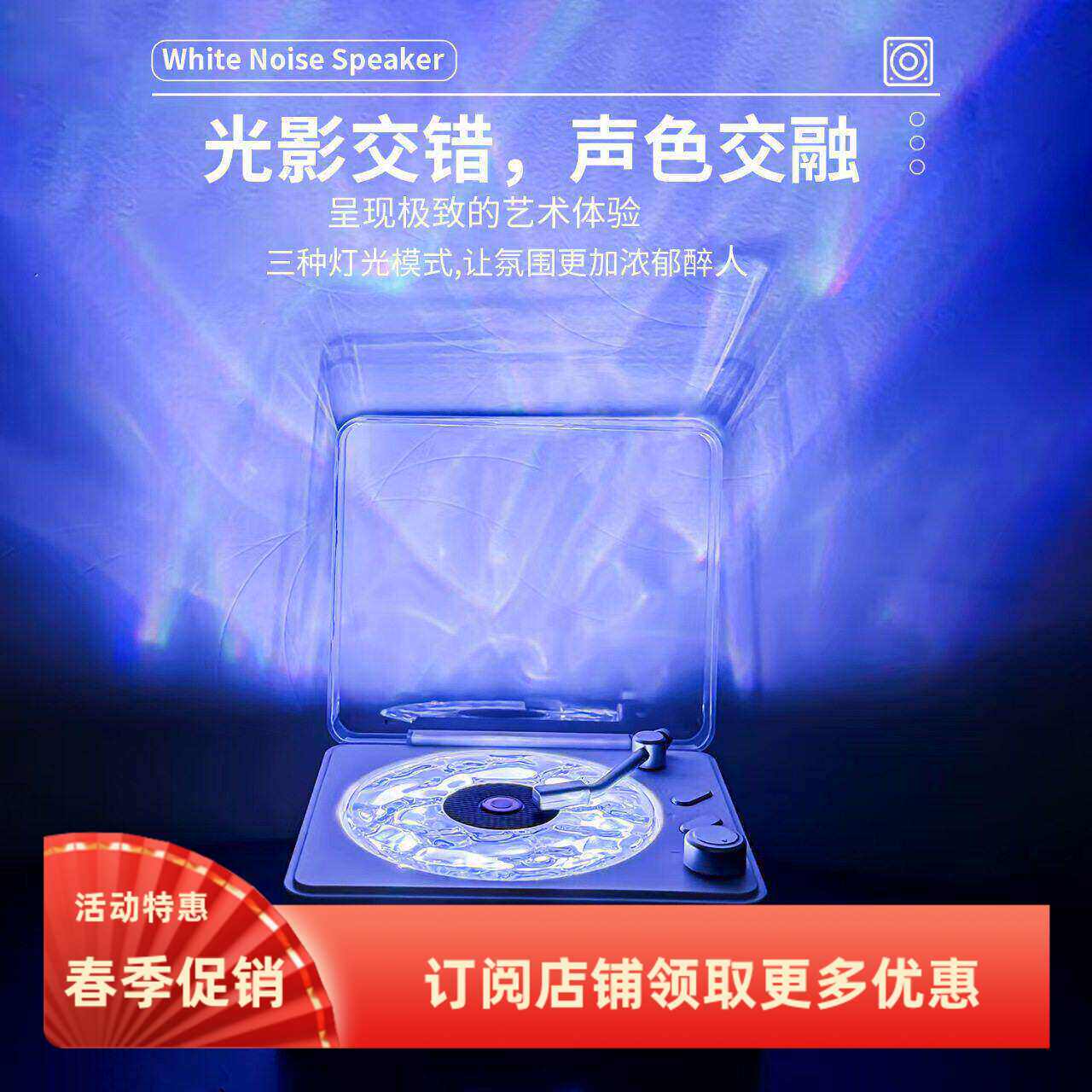 青岛文创礼品旅游纪念品听海音箱海洋水波纹白噪音海洋氛围灯音箱