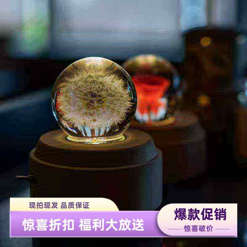 青岛七夕礼物蒲公英水晶球音乐盒夜灯送女朋友创意生日工艺品包邮