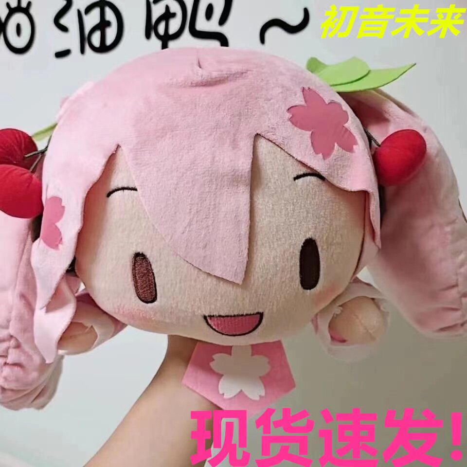 现货初音未来fufu可爱毛绒玩偶