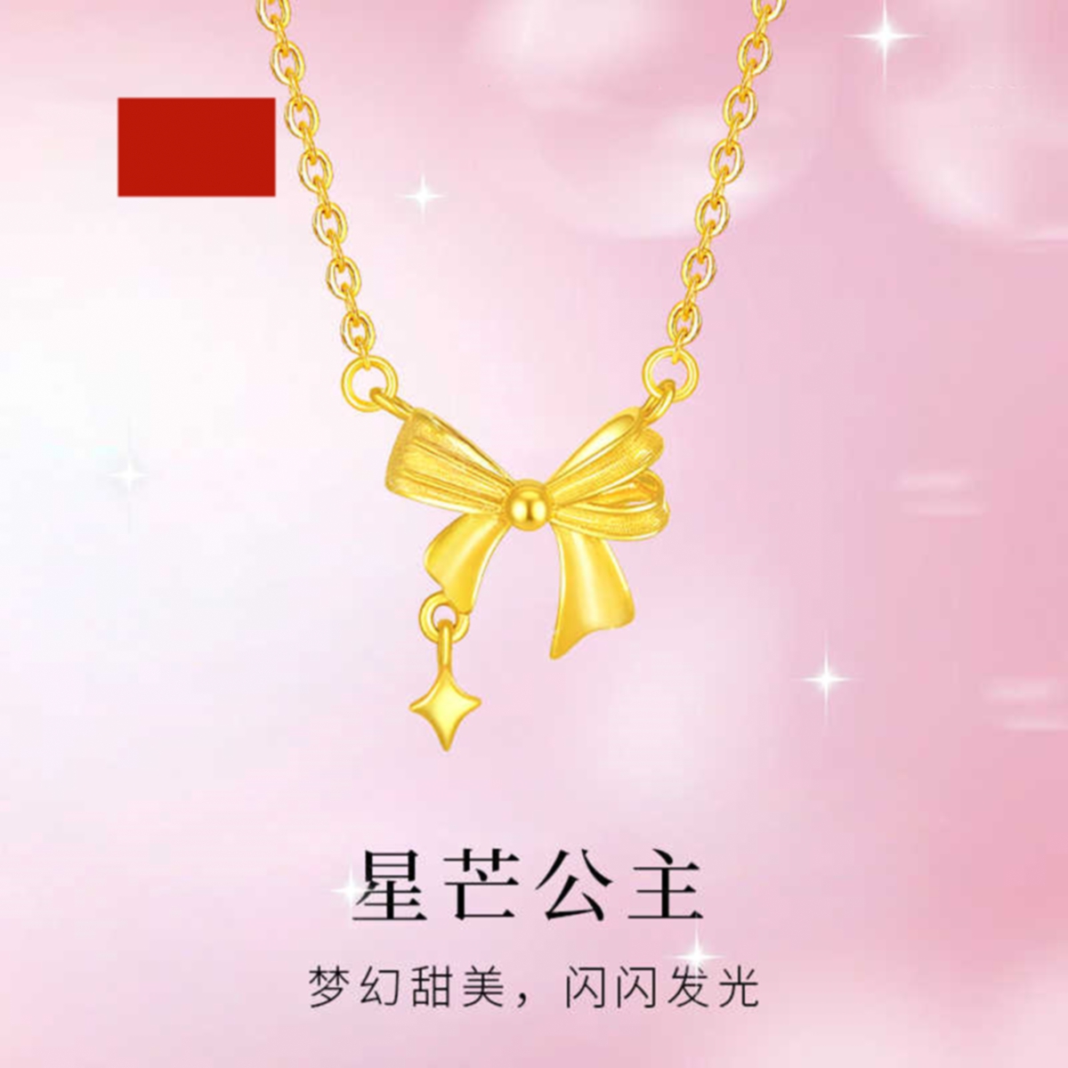 调太幅18K金星梦蝴蝶结项链 女在逃公主纯银蝴蝶锁骨链礼物黄金潮