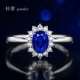 小戴妃蓝宝石戒指女纯银925中指环日韩国气质简约18k白金钻石礼物