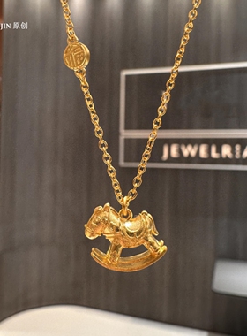 旋转木马项链小金马