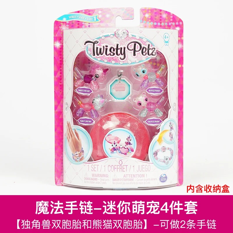 出口变形宠物手链可爱动物萌宠四件套女孩过家家串珠首饰玩具