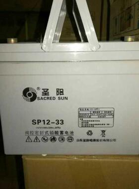 SP1233医疗门禁系统用 12V33AH工业电瓶12伏33安