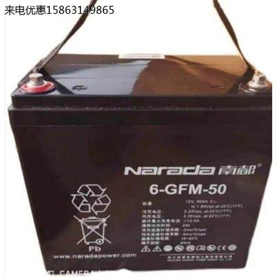 南都蓄电池6-GFM/12V7AH